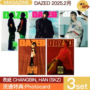 [流通特典:Photocard]3種セット Dazed Korea 2月号 (25年) 表紙 CHANGBIN HAN ( StrayKids )