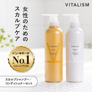 【公式】スカルプケア シャンプー＆コンディショナー セット for WOMEN (女性用) 各500ml