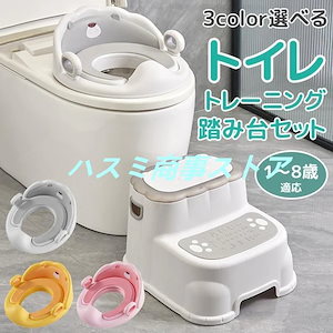 beifengzh 0 ng新作補助便座 踏み台 セット トイトレ 便座 おまる 子供 トイレ トイレトレーニング 幼児用便座 訓練 子供用 簡単 飛び散り防止 女の子 男の子