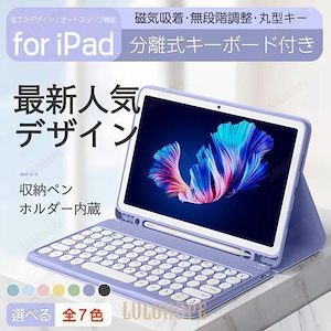 iPad mini 65 キーボード 付きケース iPad 第109世代 ケース カバー Air 第543世代 Pro11 インチ ケース ペン収納 3884