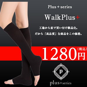 靴下 着圧ソックス 男女兼用 弾性ソックス 着圧ハイソックス 医療 尿漏れ 冷え性 walkplus