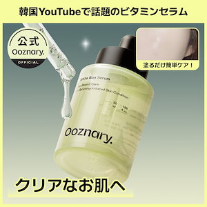 【跡ケア/鎮静/トーンアップ】 ビタ３セラム / ホワイトガンセラム 50ml #ビタミンＣ #くすみ跡ケア #ツヤ肌