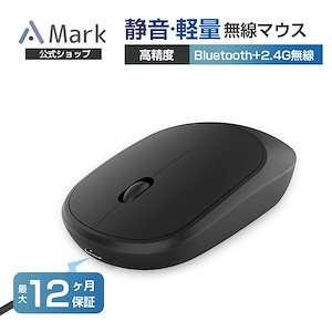 マウス ワイヤレスマウス 無線/Bluetooth microUSB充電式 Bluetooth5.0 LED 光学式 超薄型 2.4GHz 高精度 小型 軽量 静音 高感度 ワイヤレス 新生活