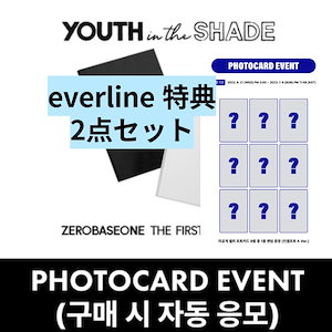 (終了間近 !!)[everline予約特典] ZEROBASEO[everline予約特典](2点セット) ZEROBASEONE - YOUTH IN THE SHADE / 1stミニアルバム