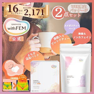 よもぎ蒸し よもぎパット 冷え 対策 よもぎ温座パット 20個入 ＆ 葉酸入り ブレンドティ セット オーガニック グラフィコ よもぎ温座 おまたカイロ HEAT ヒート WARM ウォーム