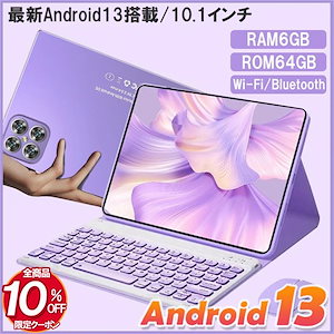 新品 タブレット 10インチ Android14 PC 本体 8+128GB Wi-Fiモデル おすすめ 安い GPS Bluetooth 通話対応 液晶 GMS認証 軽量 在宅勤務 ネット授業