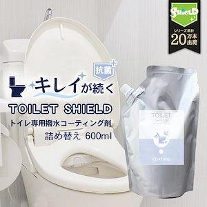 抗菌 トイレ コーティング TOILET SHIELD 抗菌プラス 詰め替え 600ml クリーナー コーティング剤 便器 便座 フタ 蓋 タンク 手洗い タオル掛け