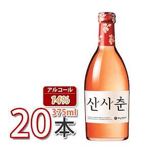 訳あり【ベサンミョン酒家 山査春(サンサチュン) 375mlX20本 13度】 山査子の実 サンザシ 韓国お土産 韓国お酒 お酒 激安