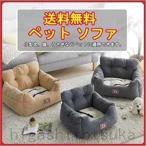 小さい犬 猫 2way家用 車用 ペット プレゼントペット ソファー ドライブベッド ベッド ペット