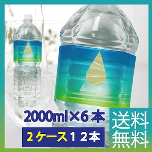 biora シリカプラス 天然 水 2000ml12本（6本2ケース） 【シリカP12本】