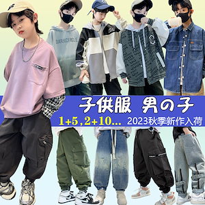 2024春秋新品入荷/韓国子供服 2点セット パーカー ズボン 男の子 子供服 入学式 パーカー セット ズボン アウター（120-170cm）