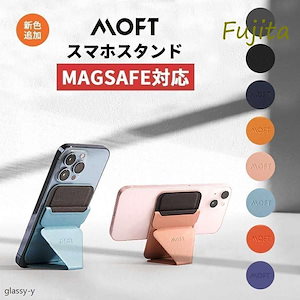 MOFT スマホスタンド MagSafe 対応 マグネット モフト マグセーフ 背面カード収納 軽量 折りたたみ式 iPhone 16/15/14/13/12