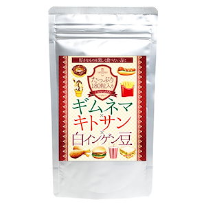 最大6か月分　ギムネマキトサン白インゲン豆 　ポスト投函 日時指定不可