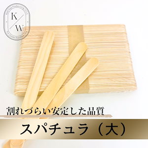 スパチュラ（大）2000本　木製　スティック　滅菌済み　へら　ブラジリアンワックス　脱毛　使い捨て　業務用