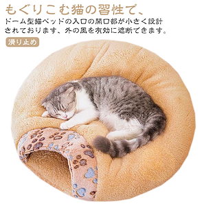 猫ベッド 洗える ペット用寝袋 快適 洗える 滑り止め 犬ベッド 柔らかい 半密閉式 寒さ対策ペット今日は30パーセント