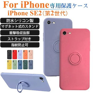 IPHNE SE3 SE2 13 スマホケース リング付き 背面保護 携帯ケース アイフォン 保護