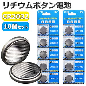 CR2032 電池 10個セット cr2032 ボタン電池 リチウム電池 コイン型リチウム電池 リチウムボタン電池 コイン型リチウムボタン電池 コイン電池 y2