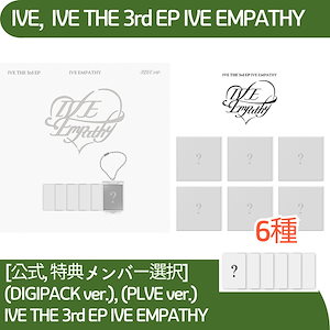 [公式, 特典メンバー選択] (DIGIPACK ver.), (PLVE ver.) IVE THE 3rd EP IVE EMPATHY