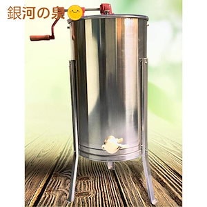 【即納】ステンレス ミツバチ養殖 蜂蜜分離器 手動式 遠心分離機 3フレーム 蜂蜜抽出 養蜂器具 スポットグッズ！