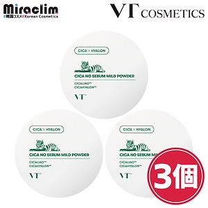 国内即発送【3個】CICA NO SEBUM MILD POWDER【正規品】ノーセバム フェイス テカリ防止 化粧直し 化粧崩れ防止