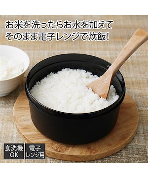 包丁ナイフ いるだけお米炊き レンジで炊飯