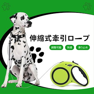 ペット牽引ロープ ドッグ 牽引縄 犬牽引ベルト ペットリード 巻き取り式 ワンタッチ 反射テープ付き 耐久性 安全性 調節可能 ドッグリード 中小犬 犬用リード 伸縮リード ペット用品 jtl100