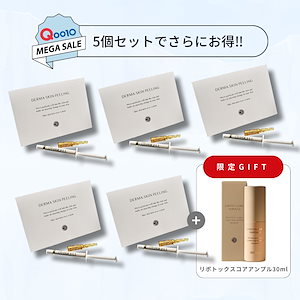 【5つでお得＋限定ギフト付き】 公式 ダーマスキンピーリング ハーブピーリング ピーリング ブランド累計120万個販売 毛穴 ニキビ跡 韓国コスメ スキンケア