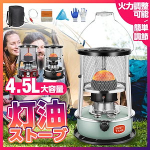 石油ストーブ 4セット 屋外使用専用 熱売り 暖房器具 石油ストーブ 小型 持ち運び便利 アウトドア 海釣り キャンプ オフィス 石油暖房 屋外 オフィス 家庭用 省エネ 安全性 収納袋付き 伸縮式の