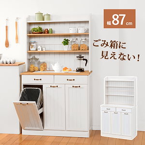 カントリー家具 パイン材 食器棚 ゴミ箱 おしゃれ 北欧 キッチン 収納 幅90 ハイタイプ 大容量 木製 160 奥行40 ホワイト 3分別