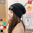 【本日限定セール】冬の新しいスタイルの韓国のニット帽日系 帽子 レディース ニットキャップ ニット帽 ケア帽子 厚手 シンプル 暖か 小顔効果 防寒 冬 軽量 韓国風 アウトドア 高級感 おしゃれ暖か