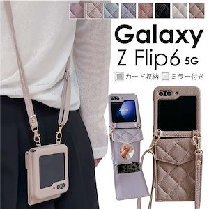 スマホケース ショルダー タイプ Galaxy Z Flip6 ケース カバー ショルダー ストラップ 肩掛け くすみカラー メイク 化粧 鏡 ミラー付 女子人気 大人かわいい ふかふか Galaxy