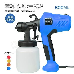 スプレーガン 電動スプレーガン 塗装機 大容量タンク 家庭用 塗装 DIY 800ml 流量調節可能 軽量 油性 水性 噴霧 ペンキ塗り 塗装