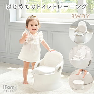 子ども トイレ 子供 踏み台 おまる おむつ トイレ用品 トイレトレーニング トイトレ グッズ 練習 ステップ 階段 補助 便座 子供 男の子 女の子 ギフト プレゼント 誕生日 アイファム イージ