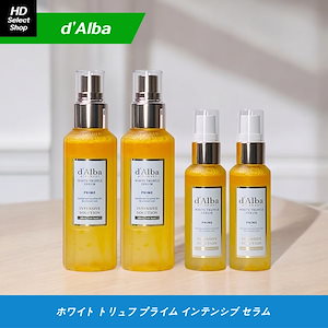 ホワイト トリュフ プライム インテンシブ セラム 100ml (2個) + 50ml (2個)