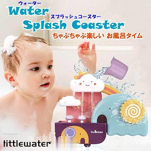 新品追加 お風呂 おもちゃ 水遊び玩具 シャワーカップ 噴水おもちゃ かわいい 男の子 女の子 おふろ おもちゃ入園祝い 保育園 孫 誕生日 クリスマス プレゼント