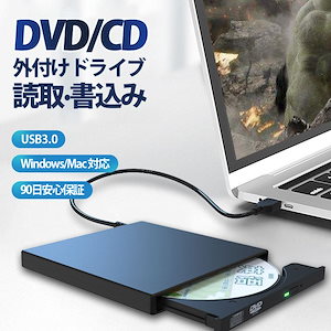 【即納】CD DVD ドライブ 外付け 光学式 Macbook Windows11に対応 再生 ポータブル プレイヤー 読込 書込 携帯型外付cd 高速 軽量 USBメモリ SD