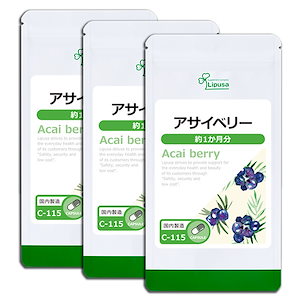 アサイベリー 約1か月分3袋 C-115-3 サプリ 健康食品 9g(300mg 30カプセル) 3袋