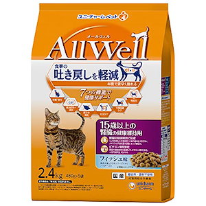 All Well(オールウェル) キャットフード [15歳以上の腎臓の健康維持用] フィッシュ 吐き戻し軽減 2.4kg 【国産】