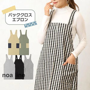 セールエプロン レディース メンズ おしゃれ かわいい ワンピース カフェ シンプル 無地 保育士 ワークエプロン かぶるタイプ かぶるだけ