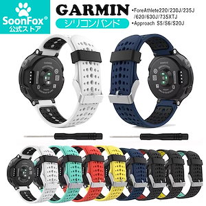 【ドライバー】GARMIN ForeAthlete 735XTJ 630J 620J 235J 230J 220J ベルト バンド フォアアスリート Approach S20 S5 S6 ア