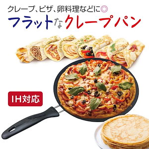 早くを選んでクレープパン 30cm クレープ トンボ付き IH対応 ハンディクレープメーカー アルミ合金 クレープ焼き器 ホームパーティ お菓子作り クレープ作り pan-n