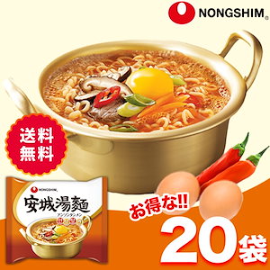 【公式】 安城湯麺 （袋） 20個セット アソンタンメン 韓国ラーメン 韓国麺 袋麺