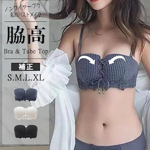 ノンワイヤーブラ Aカップ Bカップ Cカップ 単品 小胸 貧乳 脇高 美乳 育乳 谷間 盛る ブラ