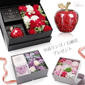 クリスマス バレンタインデー プレゼントに ギフトリンゴ　枯れない花 バレンタイン 花