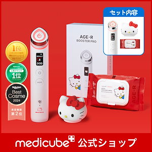 【HELLO KITTY エディション数量限定入庫】 AGE-R ブースタープロ / 1台6役高級エステケア / 美顔器