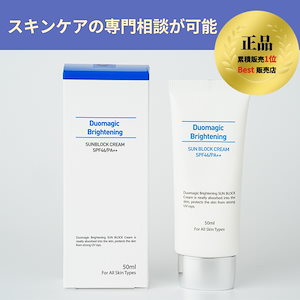 【韓国の美容皮膚科医オススメ！】セルマンデュオマジックブライトニングサンブロック50mlSPF46PA+++(50ml*1個)