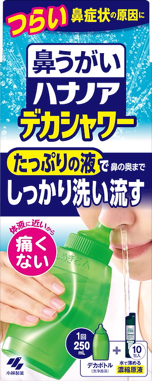 小林製薬 鼻うがい ハナノア デカシャワー 花粉 や 鼻炎 などの 鼻詰まり に はなうがい 鼻洗浄 はなうがい洗浄液 鼻 うがい 詰め