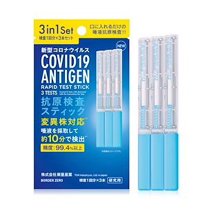 50本 新型コロナウィルス 抗原検査キット　3in1 　検査3回分*1個　 抗原検査ペン コンパクト 口にくわえるだけ 抗原検査スティック オミクロン株対応 変異株対応 唾液検査 約10分