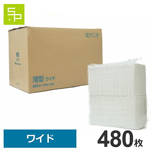 薄型　ペットシーツ　ワイド　480枚 （120枚ｘ4袋）　ケース