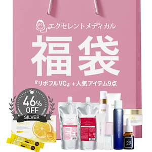 [公式] 福袋 2024 - 2025 HAPPY BAG 銀の福袋 サプリ1点＋人気アイテム9点 合計10点 数量限定 スキンケア コスメ レディース お得度桁違い